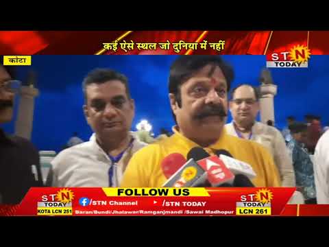 STNTODAY 17 Aug.24 कोटा- हाडौती संभाग में पर्यटन की अपार संभावनाएं